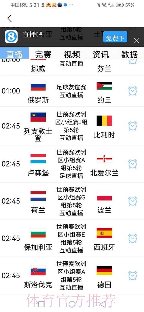2026世界杯比赛时间实时更新实时赛程查询入口 2026世界杯比赛时间实时更新实时赛程查询入口